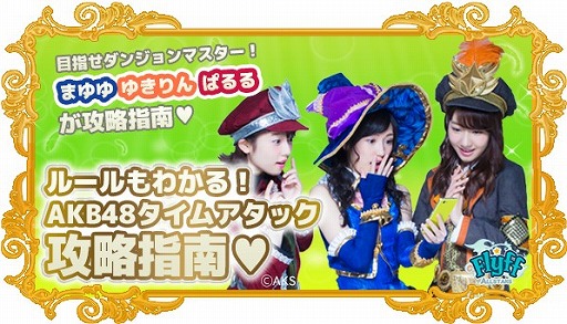 画像ギャラリー No.001のサムネイル画像 / 「Flyff All Stars」,9週間にもわたるAKBタイムアタックイベントが開催
