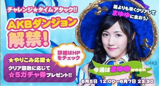 画像ギャラリー No.009のサムネイル画像 / 「Flyff All Stars」,9週間にもわたるAKBタイムアタックイベントが開催