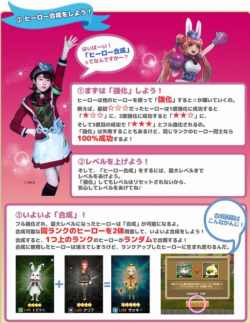 画像ギャラリー No.010のサムネイル画像 / 「Flyff All Stars」,9週間にもわたるAKBタイムアタックイベントが開催