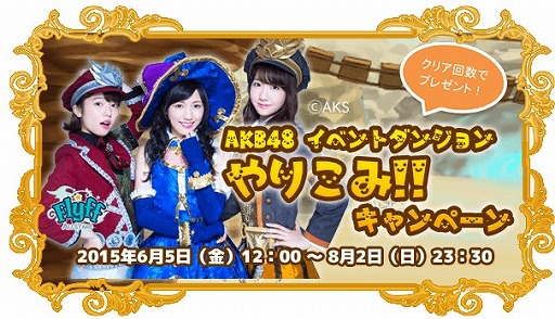 画像ギャラリー No.011のサムネイル画像 / 「Flyff All Stars」,9週間にもわたるAKBタイムアタックイベントが開催