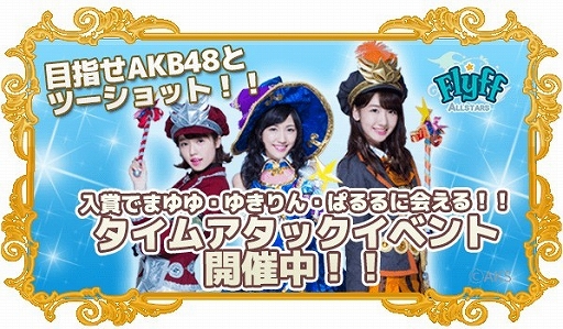 画像ギャラリー No.001のサムネイル画像 / 「Flyff All Stars」,全世界で100万ダウンロードを突破