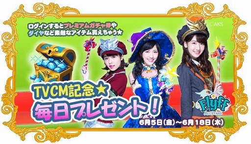 画像ギャラリー No.002のサムネイル画像 / 「Flyff All Stars」,全世界で100万ダウンロードを突破