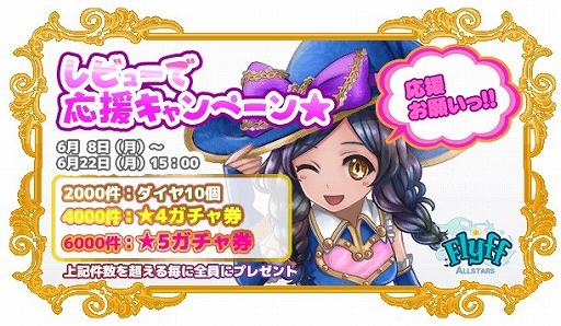 画像ギャラリー No.003のサムネイル画像 / 「Flyff All Stars」,全世界で100万ダウンロードを突破