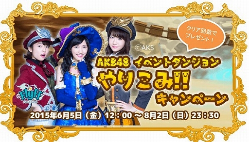 画像ギャラリー No.006のサムネイル画像 / 「Flyff All Stars」,全世界で100万ダウンロードを突破