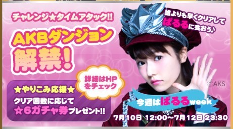 画像ギャラリー No.003のサムネイル画像 / 「Flyff All Stars」世界100万DL記念のAKB48壁紙第2弾を配布