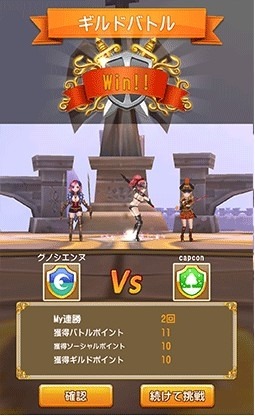 画像ギャラリー No.003のサムネイル画像 / 「Flyff All Stars」最強チームを目指す新コンテンツ「ギルドバトル」を実装