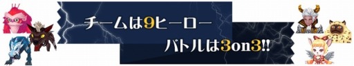 画像ギャラリー No.006のサムネイル画像 / 「Flyff All Stars」最強チームを目指す新コンテンツ「ギルドバトル」を実装