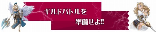 画像ギャラリー No.008のサムネイル画像 / 「Flyff All Stars」最強チームを目指す新コンテンツ「ギルドバトル」を実装