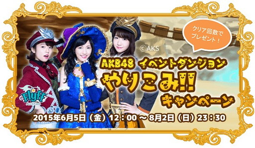画像ギャラリー No.005のサムネイル画像 / 「Flyff All Stars」,50万DLを記念してAKB48「ゆきりん」の壁紙を配布