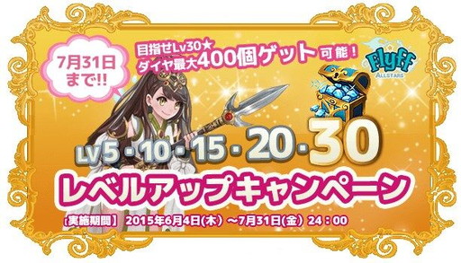 画像ギャラリー No.006のサムネイル画像 / 「Flyff All Stars」，AKB48“ぱるる”の壁紙を配布。“ゆきりん”争奪戦も