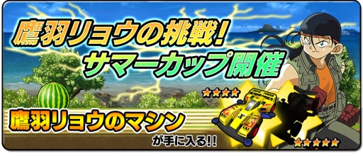 画像ギャラリー No.007のサムネイル画像 / 「爆走兄弟レッツ&ゴー!!」に5台の新ミニ四駆マシンが登場