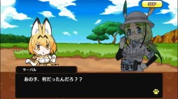 画像ギャラリー No.002のサムネイル画像 / 動物園RPG「けものフレンズ」,Android版の配信が開始。記念キャンペーンも