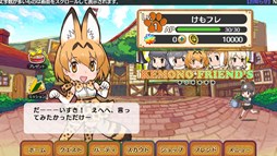 画像ギャラリー No.001のサムネイル画像 / 「けものフレンズ」iOS版が配信開始。人気投票第1位の「キタキツネ」に関連したイベントが開催中