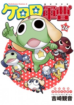 画像ギャラリー No.006のサムネイル画像 / 「けものフレンズ」が「ケロロ軍曹」とコラボ。擬人化した「女の子型ケロロ」登場