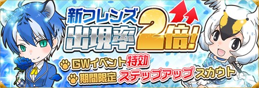 画像ギャラリー No.001のサムネイル画像 / 「けものフレンズ」，13体のフレンズが新登場。新要素を含むGWイベントも実施