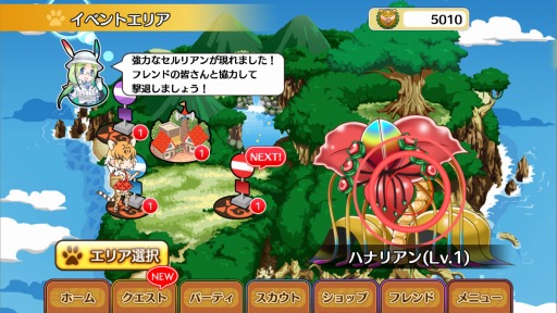 画像ギャラリー No.004のサムネイル画像 / 「けものフレンズ」新機能「レイドバトル」実装。「悪魔の花討伐大作戦」を開催