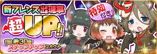 画像ギャラリー No.006のサムネイル画像 / 「けものフレンズ」新機能「レイドバトル」実装。「悪魔の花討伐大作戦」を開催