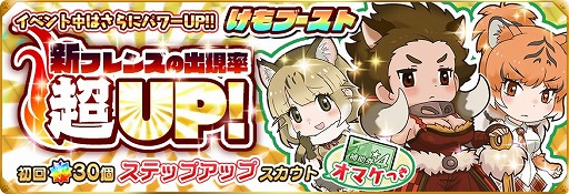 画像ギャラリー No.004のサムネイル画像 / 「けものフレンズ」,新イベント「けもの林間学校へようこそ」が開催