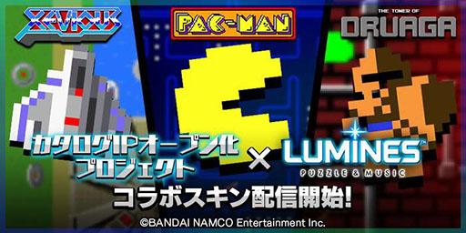 画像ギャラリー No.001のサムネイル画像 / 「LUMINES パズル&ミュージック」がバンナムの名作「パックマン」「ゼビウス」「ドルアーガの塔」とコラボ。追加パックが配信開始