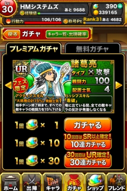 画像ギャラリー No.002のサムネイル画像 / 「三国志バトルウォーズ」,20万DL突破の記念キャンペーンを開催中