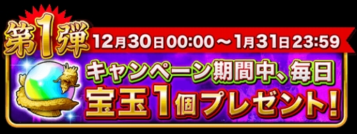 画像ギャラリー No.001のサムネイル画像 / 「三国志バトルウォーズ」テレビCMが30日から放映。記念キャンペーンも実施