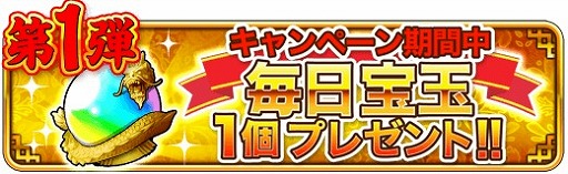 画像ギャラリー No.001のサムネイル画像 / 「三国志バトルウォーズ」,1周年記念キャンペーンが開催。五木あきらさんとのコラボも
