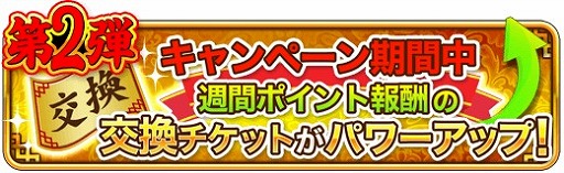 画像ギャラリー No.003のサムネイル画像 / 「三国志バトルウォーズ」,1周年記念キャンペーンが開催。五木あきらさんとのコラボも
