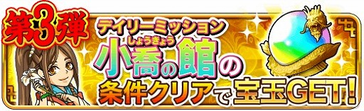 画像ギャラリー No.004のサムネイル画像 / 「三国志バトルウォーズ」,1周年記念キャンペーンが開催。五木あきらさんとのコラボも