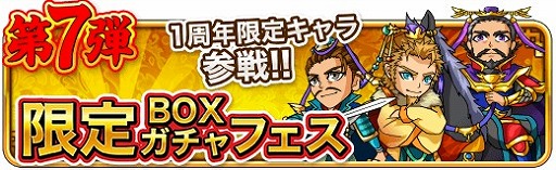 画像ギャラリー No.008のサムネイル画像 / 「三国志バトルウォーズ」,1周年記念キャンペーンが開催。五木あきらさんとのコラボも