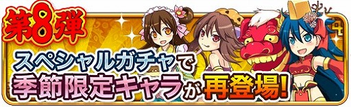 画像ギャラリー No.009のサムネイル画像 / 「三国志バトルウォーズ」,1周年記念キャンペーンが開催。五木あきらさんとのコラボも