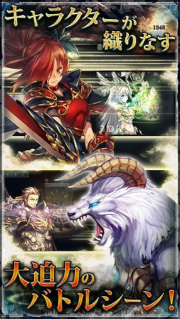 画像ギャラリー No.004のサムネイル画像 / 迫力あるバトルシーンが特徴のRPG「幻獣契約クリプトラクト」事前登録を実施中