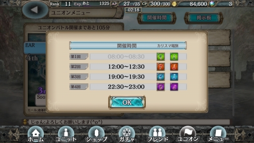画像ギャラリー No.014のサムネイル画像 / 往年のゲームブックを連想させるナレーションにも注目。どこか懐かしいコマンド選択式ターン制バトルRPG「幻獣契約クリプトラクト」を紹介