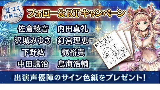 画像ギャラリー No.002のサムネイル画像 / 「幻獣契約クリプトラクト」,コミックマーケット90でブースの出店が決定