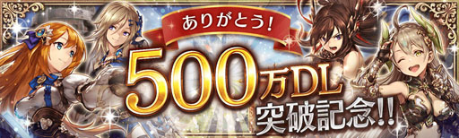 画像ギャラリー No.001のサムネイル画像 / 「幻獣契約クリプトラクト」，500万DL突破。抽選でAmazonギフト券がもらえる