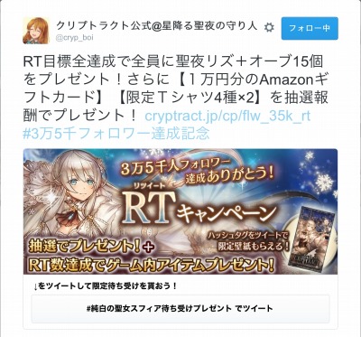 画像ギャラリー No.003のサムネイル画像 / 「幻獣契約クリプトラクト」ギフト券などが当たる3万5000人フォロワー感謝キャンペーンを実施