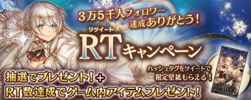 画像ギャラリー No.004のサムネイル画像 / 「幻獣契約クリプトラクト」ギフト券などが当たる3万5000人フォロワー感謝キャンペーンを実施