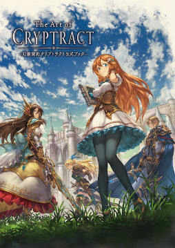 画像ギャラリー No.002のサムネイル画像 / 「幻獣契約クリプトラクト」公式ブックが3月に発売決定。予約受付も開始