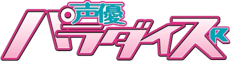 画像ギャラリー No.002のサムネイル画像 / 「幻獣契約クリプトラクト」，ライブ配信を活用した声優オーディションを実施