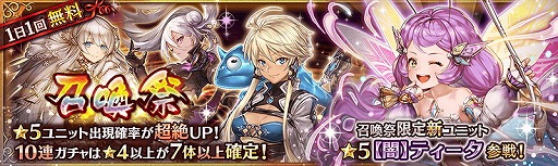 画像ギャラリー No.002のサムネイル画像 / 「幻獣契約クリプトラクト」,リリース1000日記念のキャンペーンを開催