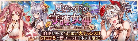 画像ギャラリー No.001のサムネイル画像 / 「幻獣契約クリプトラクト」，水着ガチャ“夏空の下の守護女神”が開催