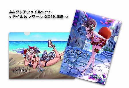 画像ギャラリー No.005のサムネイル画像 / 「幻獣契約クリプトラクト」，水着ガチャ“夏空の下の守護女神”が開催