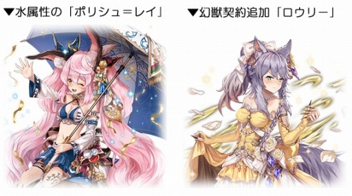 画像ギャラリー No.004のサムネイル画像 / 「幻獣契約クリプトラクト」,「秋の大感謝祭」キャンペーンが本日より開催