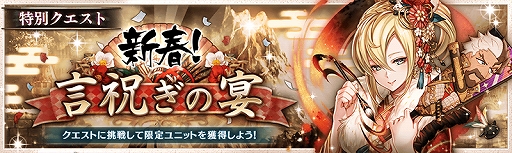 画像ギャラリー No.006のサムネイル画像 / 「幻獣契約クリプトラクト」，ユニット“[新春]カナリア”などが獲得できる年越しキャンペーンを開催