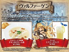 「幻獣契約クリプトラクト」，6月4日から「nicocafe」とのコラボを実施。コラボメニューの提供や来場者特典など
