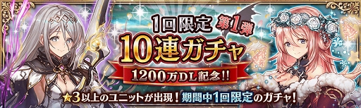 画像ギャラリー No.002のサムネイル画像 / 「幻獣契約クリプトラクト」,1200万DL突破記念の各種キャンペーンが本日15:00から開催