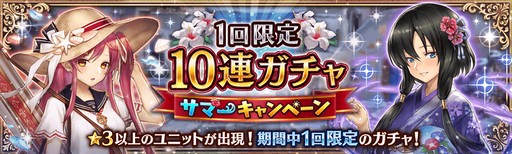 画像ギャラリー No.005のサムネイル画像 / 「幻獣契約クリプトラクト」，本日よりサマーキャンペーンが開催
