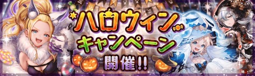 画像ギャラリー No.001のサムネイル画像 / 「幻獣契約クリプトラクト」でハロウィンキャンペーンが開催。限定衣装ユニットが登場