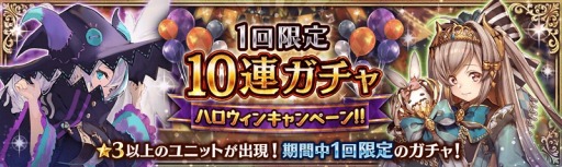 画像ギャラリー No.006のサムネイル画像 / 「幻獣契約クリプトラクト」でハロウィンキャンペーンが開催。限定衣装ユニットが登場