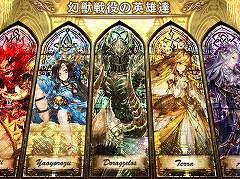 「幻獣契約クリプトラクト」，5周年記念のキャンペーンが開催。ログインボーナスや無料ガチャなど