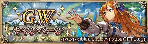 画像ギャラリー No.001のサムネイル画像 / 「幻獣契約クリプトラクト」，オーブ50個の配布や無料10連ガチャなどを実施